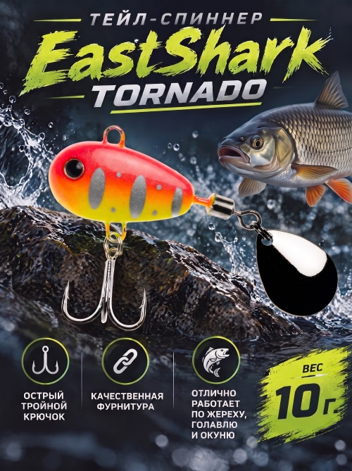 Тейл-спиннер ES Tornado 10 г col.#28