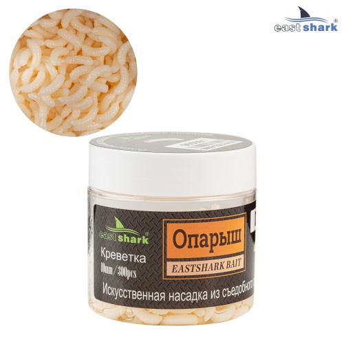 Искусственная насадка EastShark Опарыш 10 мм D09 (уп.10шт)