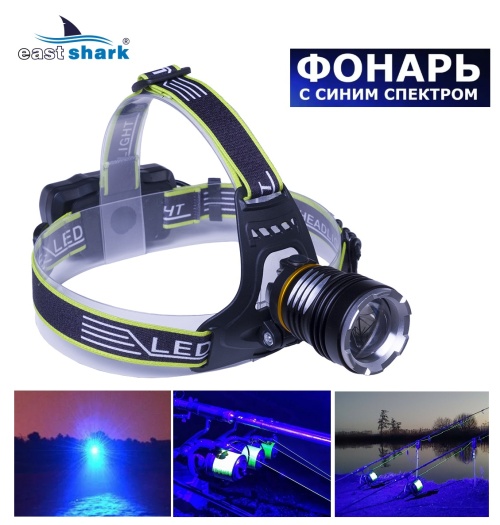 Фонарь налобный EastShark FA-А15 синий свет