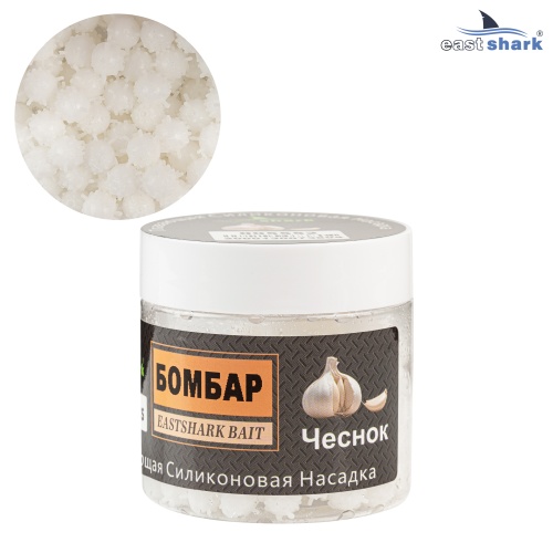 Плавающая насадка ES "Бомбар" 10 мм чеснок (уп.10шт)