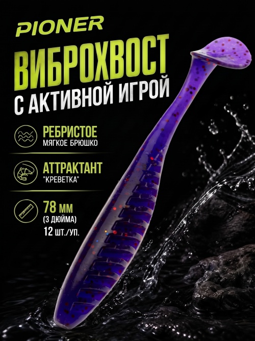 Силиконовая приманка ES PIONER 78 mm #031(уп.12шт)