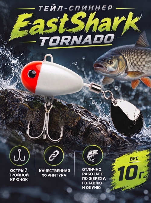 Тейл-спиннер ES Tornado 10 г col.#44