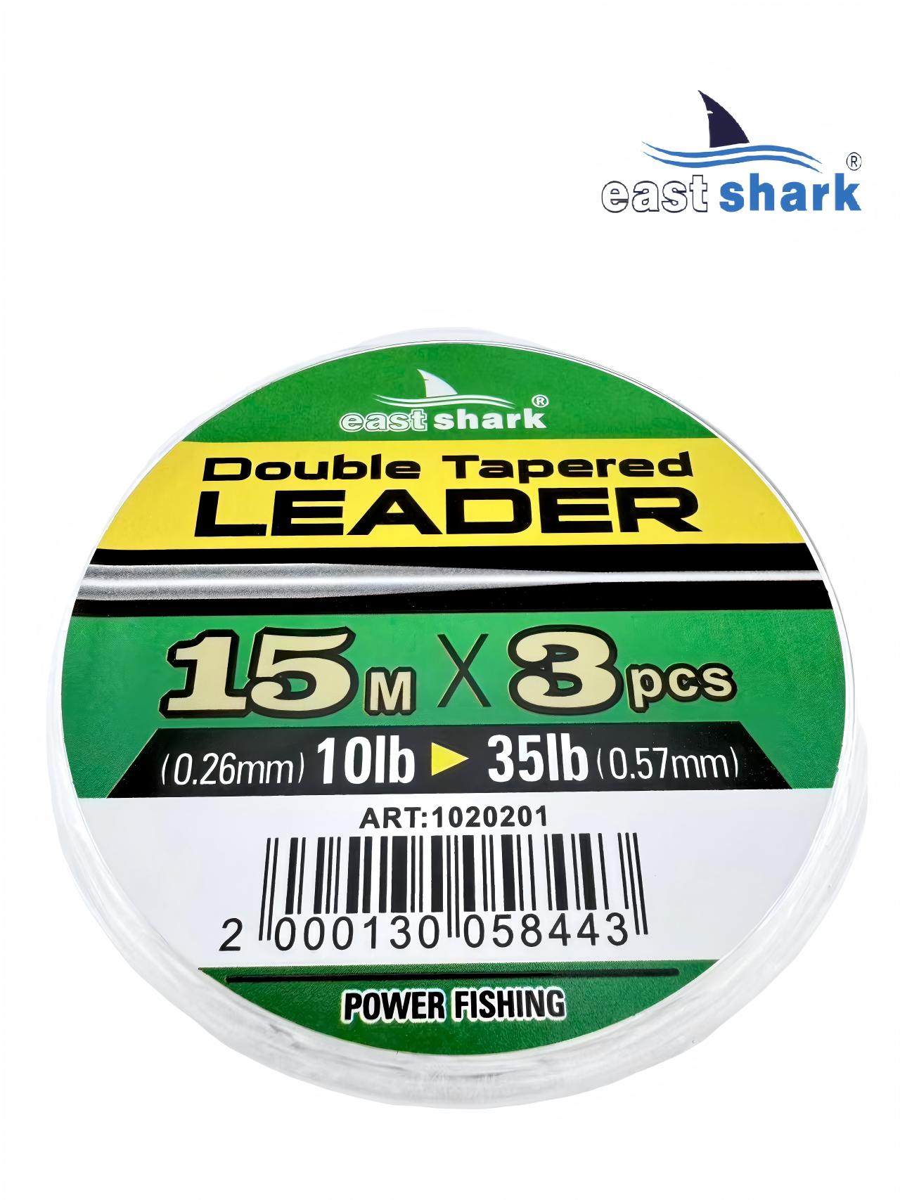 Шок-лидер EastShark Double Tapered leader 0.28-0.57 mm 15m*3 шт