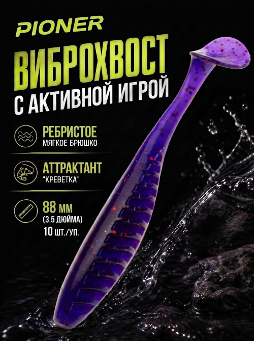 Силиконовая приманка ES PIONER 88 mm #031(уп.10шт)