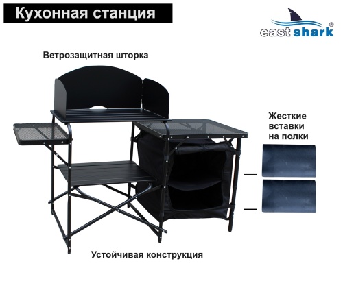 Туристическая кухонная станция HYA 115-MKI