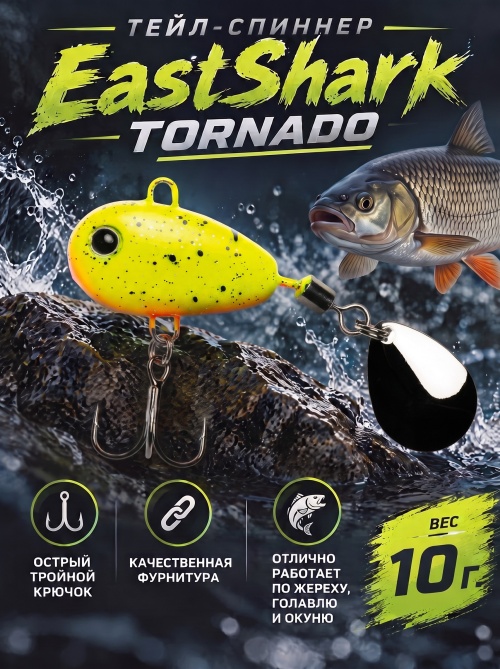 Тейл-спиннер ES Tornado 10 г col.#13