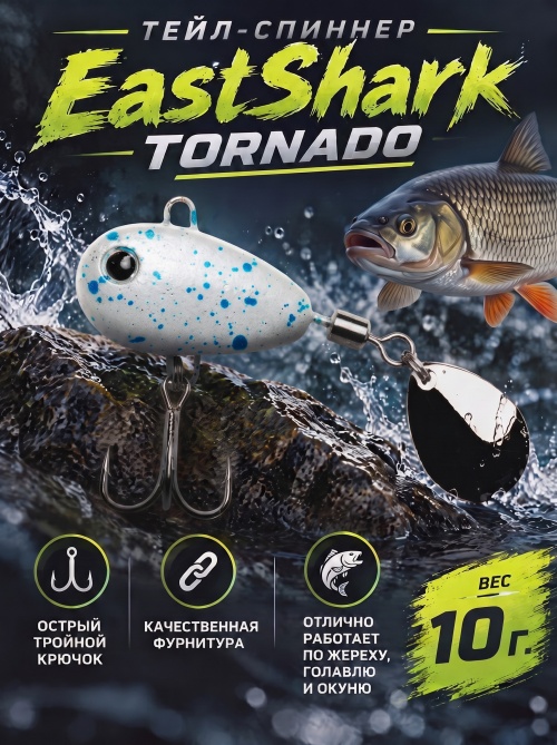 Тейл-спиннер ES Tornado 10 г col.#14