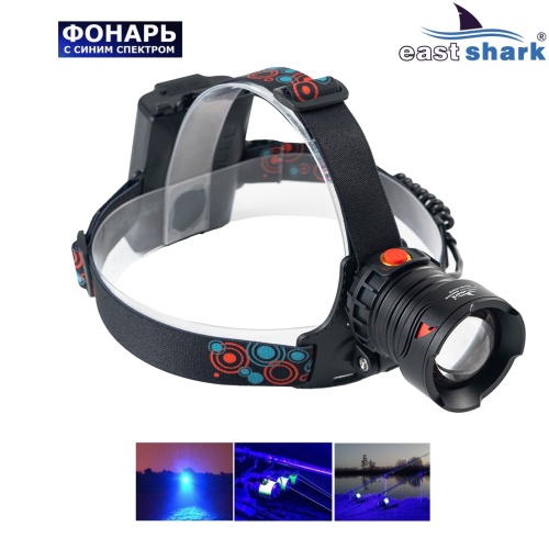 Фонарь налобный EastShark FA-340 синий свет