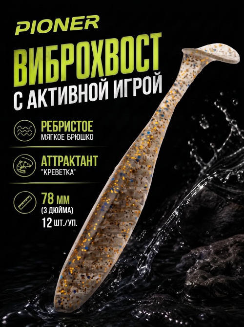 Силиконовая приманка ES PIONER 78 mm #CA35(уп.12шт)