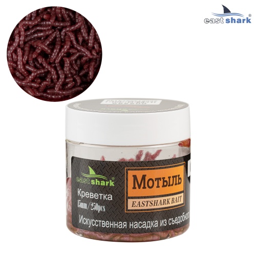 Искусственная насадка Мотыль EastShark 15 мм C05 (уп.10шт)