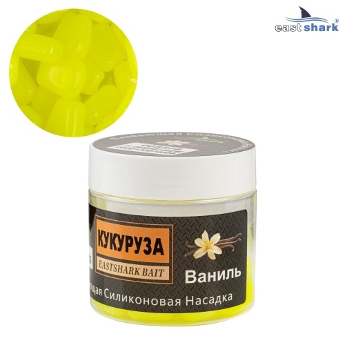 Плавающая кукуруза ES 15 мм ваниль (уп.10шт)