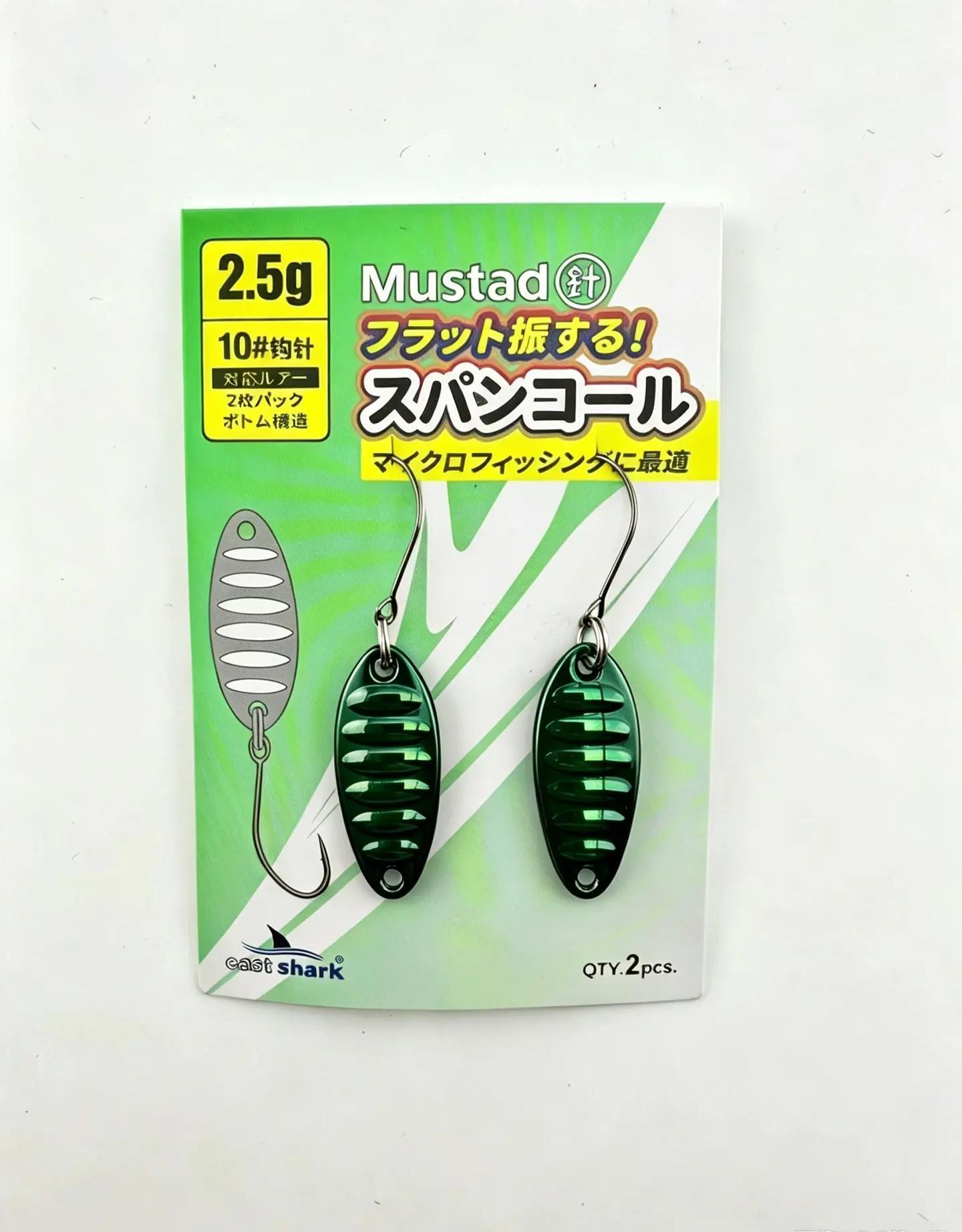 Блесна колеблющаяся EastShark NanoWave 2,5 г Green (уп. 2 шт) 