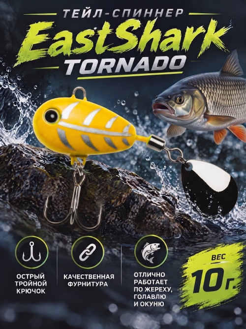 Тейл-спиннер ES Tornado 10 г col.#1
