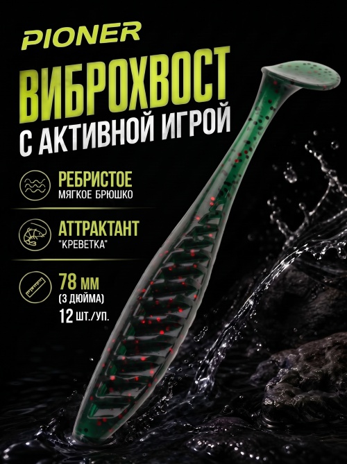 Силиконовая приманка ES PIONER 78 mm #PA16(уп.12шт)